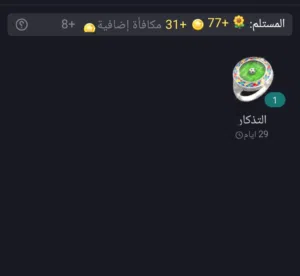 خاتم نادر لعبه توب توب قيمه مليون و 500 يزيد مستول العلاقه ب 10 او 15