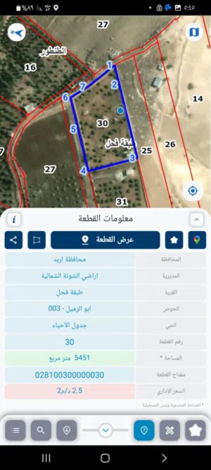 Mixed Use Land for Sale in Irbid North Shuna