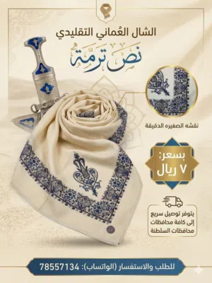 مصار نص ترمه