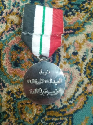ميدالية تذكارية قديمة
