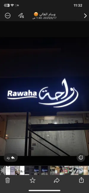 محل عطور للبيع