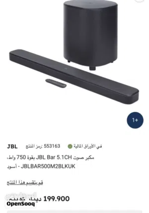 بيعه سررريعه JBL جديد الكرتونه مسكره ساوند بار 750W صوت (دولبي اتموس) شاريه ب 200 عليه كفاله 3 سنوات