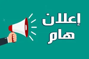 ‏دروس خصوصية ‏.‏ مدرس ابتدائي‏4