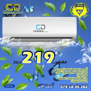 ‏جنرال دريم ‏.‏ 0 - 1 طن ‏.‏ جديد‏2