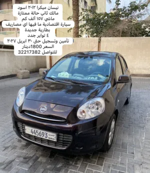 سيارة نسيان ليكرا  2012اسود