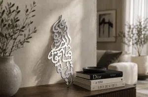لوحة خط عربي ( على هذه الأرض ما يستحق الحياة ) فاخرة من الأكريليك 64 × 13 سم توصيل مجاني