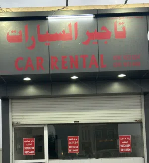 يوجد لدينا سيارت لليجار وشقق