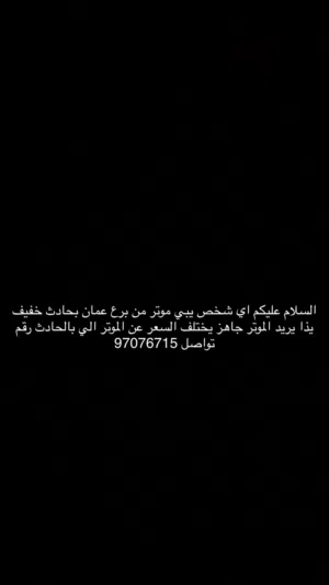 Used Nissan Altima in Al Batinah