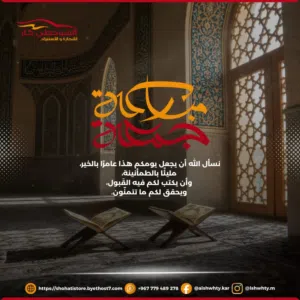محمد لابيع حسبات ببجي مبايل العالميه 