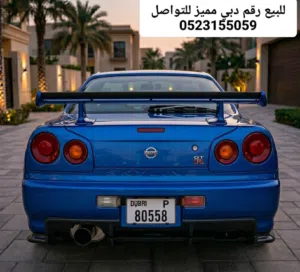 للبيع رقم دبي مميز كود P