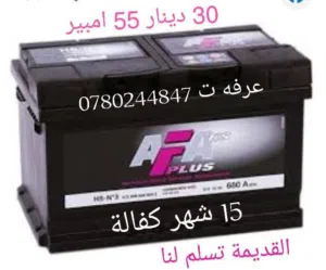 حرق نار على بطاريات الاسباني بأقل سعر بالاردن