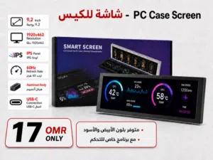 شاشـة صغير للكيس