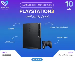 بكج العاب كامل للبلاي ستيشن 4 (35 لعبة) + بلاي ستيشن 3 (40 لعبة) مع تعديل الجهاز (سوني)