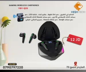 بلوتوث قيمينق ايربودز مع اضاءة YIBOYI Q35 BLUETOOTH GAMING RGB EARBUDS