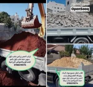 قلاب لنقل مواد البناء وإيزالة طمم بسعر مناسب