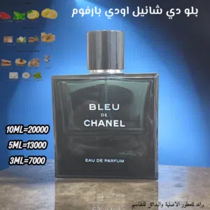 عطور تقاسيم للبيع اقرو الوصف مهم.جدا