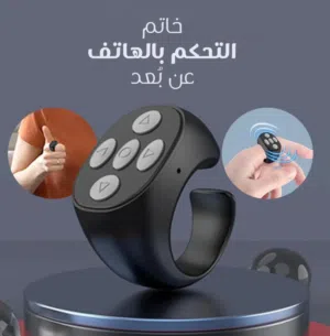تحكّم بجوالك... بخاتم في يدك! خاتم التحكم الذكي – تجربة عصرية بدون لمس تحكّم بالموسيقى، الت