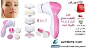 جهاز تنظيف البشرة ومساج للوجه وعمل المكياج 5 في 1 ممتاز