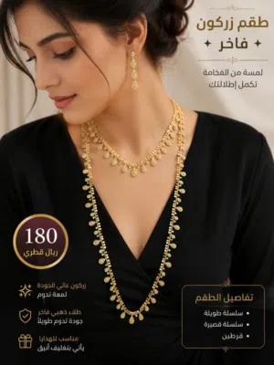 تألقي بطقم مجوهرات الزركون المصمم لكي سيدتي