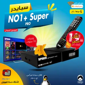 رسيفر سبايدر Spider NO1+ Super PRO نظام لينوكس 4 جيجا اشتراك 10 سنوات توصيل فوري ومجاني