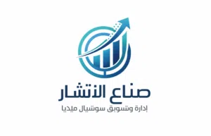 تسويق اكتروني وإدارة كاملة لحسابات السوشيال ميديا