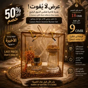 مبخر رزين فاخر مع لبان و بخور
