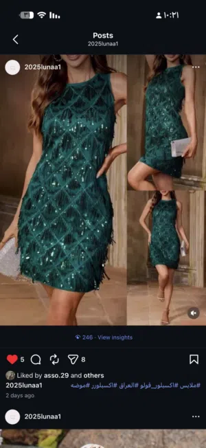 اسم البيج ع انسته //شي ان لونا