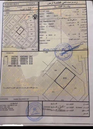 Residential Land for Sale in Muscat Amerat