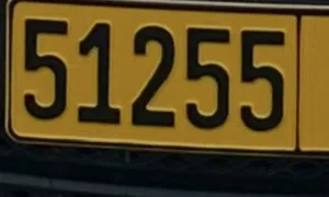 رقم 51255 للبيع