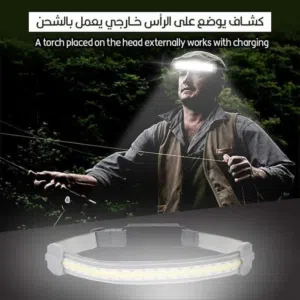 كشاف راس ليد شحن مع حساس مصباح ضوء شريط ليد اضائه مع ضوء طوارئ احمر لوكس