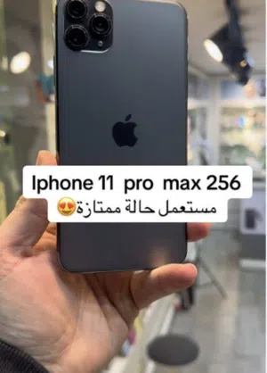 ايفون 11 بروماكس نظيف جدا 256 غيغابايت