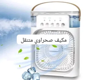 مكيف صحراوي متنقل