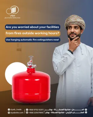 [طفاية الحريق الاوتوماتيكية]       Automatic fire extinguisher