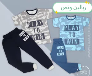لبسة اولاود صناعة هندية