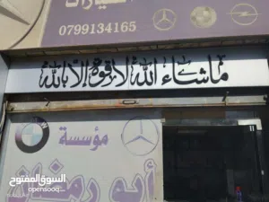 محل تجاري موقع حيوي ونشيط للبيع