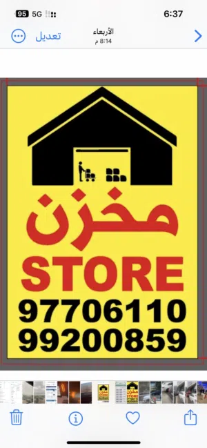 مخزن مسقوف + كهرباء ومطافئ