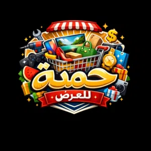 حمده للعرض 