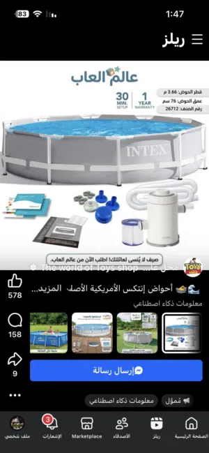 Xbox Xbox for sale in Tripoli
