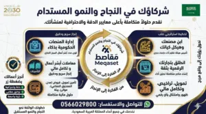 (وزارة التجارة، الصناعة، الطاقة، الاستثمار، وهيئة مدن