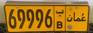 رقم خماسي مميز