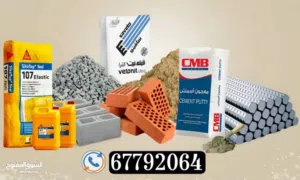 حديد تسليح