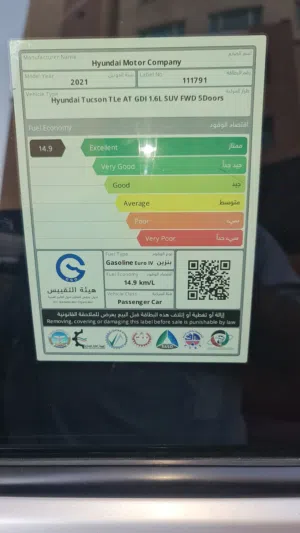للبيع هونداي توسان مودل 2021. مكنه 1600 سي سي