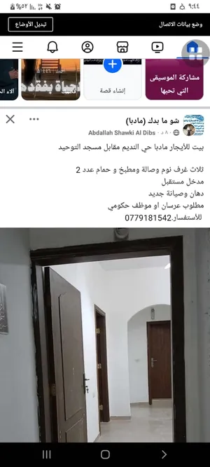 ‏٣ غرف نوم ‏.‏ غير مفروشة ‏.‏ شهري‏0