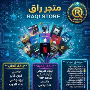 رشق حسابات اي شي موجود