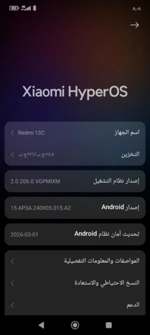 جهاز شاومي 13c