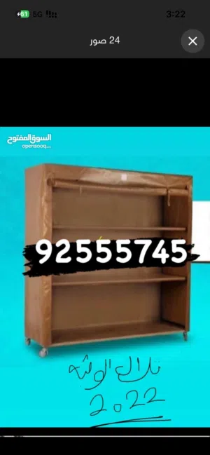 دولاب تخزين خارجي