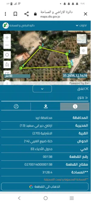 ارض للبيع في إربد -لواء الكورة -الاشرفيه