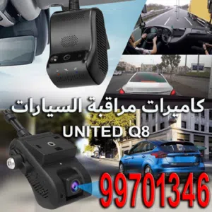 افضل كاميرات مراقبة السيارات اون لاين عرض لايف مع GPS TRACKER