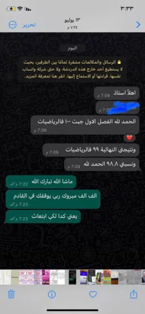 مدرس رياضيات ثانوية عامه متقدمة وأساسية وماث الجامعات والكليات والجامعة الالمانيه متواجد ف الصيف