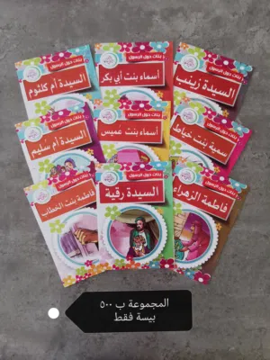 كتب بمواضيع مختلفة